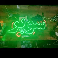 تابلو ال ای دی شکلات ،سوغات ،خشکبار، قهوه|فروشگاه و مغازه|کرمان, |دیوار