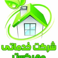 شرکت خدماتی مهرگستر (پرستاری سالمند و نظافت)|خدمات نظافت|شیراز, زند|دیوار