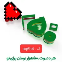 جایزه نقدی با نصب آبانک برای مشتریان جدید