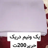 پارچه