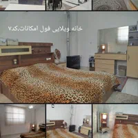 اجاره روزانه خانه ویلایی،سوییت،آپارتمان،|اجارهٔ کوتاه‌مدت آپارتمان و سوئیت|سامان, |دیوار