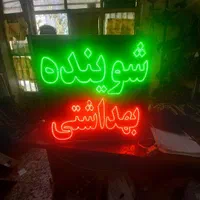 تابلو ال ای دی هایپر کاپوچینو زغال سوپری دکه|فروشگاه و مغازه|شیراز, فرهنگ شهر|دیوار