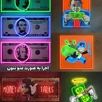تابلو نعونی مخصوص ترید و تریدر،بازار مالی، هدیه|تابلو، نقاشی، عکس|مشهد, هفت تیر (حافظ)|دیوار