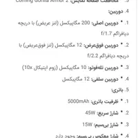 سامسونگ galaxy s25 ultra با حافظهٔ ۵۱۲ گیگابایت|موبایل|تهران, آسمان|دیوار