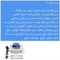 سم زدایی کل بدن با دستگاه|خدمات آرایشگری و زیبایی|زابل, |دیوار