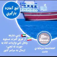 لنج دبی آماده بارگیری تخلیه نخل تقی عسلویه|خدمات حمل و نقل|بوشهر, |دیوار