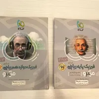 کتاب کنکوری|کتاب و مجله آموزشی|تهران, جیحون|دیوار