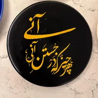 بشقاب تزیینی|صنایع دستی و سایر لوازم تزئینی|تهران, الهیه|دیوار