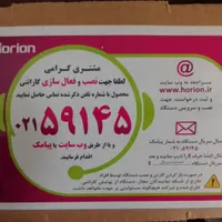 تلوزیون هوریون فرخشهر|تلویزیون و پروژکتور|شهرکرد, |دیوار
