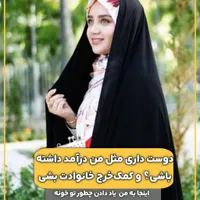 داوطلبم برای آموزش دادن رایگان|فعالیت داوطلبانه|تهران, استاد معین|دیوار