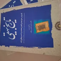 کتاب ۳ جلدی تاریخ بیهقی نو|کتاب و مجله تاریخی|ماهدشت, |دیوار