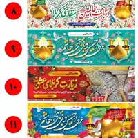 چاپ فوری بنر کربلایی پلاکارد کربلایی|خدمات رایانه‌ای و موبایل|تهران, مقدم|دیوار