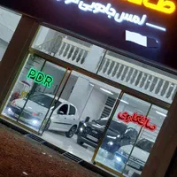 صافکاری پیشرفته پی دی ار