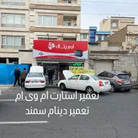 تعمیر  دینام استارت خودرو  گاز کولر ماشین تهرانسر|خدمات موتور و ماشین|تهران, تهرانسر شرقی|دیوار