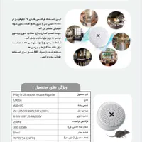 دستگاه دفع موش مار پرندگان سگ خرس گراز|لوازم جانبی حیوانات|اهواز, کمپلو شمالی|دیوار