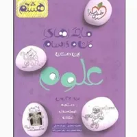 کتاب کمک درسی هشتم کلاغ سپید خیلی سبز حراج|حراج|تهران, افسریه|دیوار