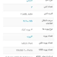 مودم ADSL وایرلس N600 تی پی لینک|مودم و تجهیزات شبکه|نسیم‌شهر, |دیوار