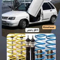 تمامی سایزها فنر اسپرت لنزو کمک ریگلاژی KDS موجوده|خدمات موتور و ماشین|تهران, چهارصد دستگاه|دیوار