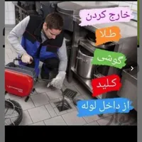 چاهبازکن تفت فنرزن فنرزدن فنرزنی فاضلاب بازکردن|خدمات پیشه و مهارت|تفت, |دیوار