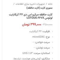رم، کارت حافظه 32 گیگ|لوازم جانبی موبایل و تبلت|کرمانشاه, |دیوار