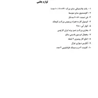 فروش خط تولید کامل کانفت ، اطلسی و آبنبات|ماشین‌آلات صنعتی|مشهد, امیریه|دیوار