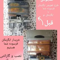 مرکز تخصصی نصب و تعمیرات آبگرمکن..اجاق گاز..بخاری|خدمات پیشه و مهارت|مسجد سلیمان, |دیوار