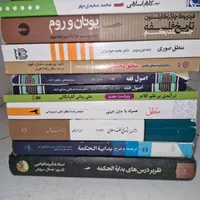 کتاب دانشگاهی فلسفه|کتاب و مجله آموزشی|تهران, شهرک دانشگاه تهران|دیوار