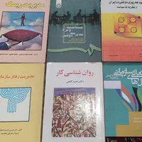 کتب رشته مدیریت، حسابداری و صنایع|کتاب و مجله آموزشی|تهران, گیشا|دیوار