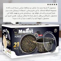 سرویس قابلمه ۲۱ پارچه ماموت طرح سنگی جنس گرانیت|ظروف پخت‌وپز|تهران, افسریه شمالی|دیوار