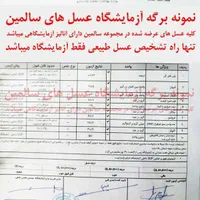 عسل گون با برگه آزمایشگاه|عمده‌فروشی|مشهد, آبکوه|دیوار