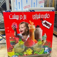 یخچال و فریزر مغازه ای