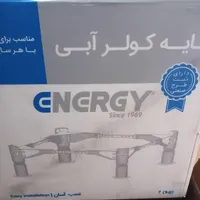 پایه کولر ابی انرژی به همه مدل ها میخوره|کولر آبی|تهران, استاد معین|دیوار