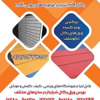 شلف رگال mdf|کتابخانه، شلف، قفسه‌های دیواری|تهران, افسریه|دیوار