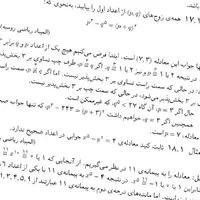 تدریس خصوصی المپیاد ریاضی دانشجویی و دانش آموزی|خدمات آموزشی|تهران, میرداماد|دیوار