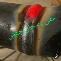 جوشکارسیار /اهنگری/لوله کشی گاز/کل تهران