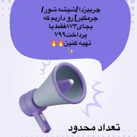 پک شوینده نانو اصل المان