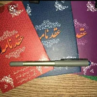 دفتر رسمی ازدواج دائم و موقت  صیغه نامه معتبر