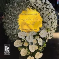 ارائه مراسم ترحیمی تبریک گلفروشی تاج گل پایه گل|گل و گیاه طبیعی|مشهد, امیر|دیوار