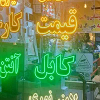 تابلو روان،تابلو سازی،تابلوروان،تابلوسازی ،چلینیوم|فروشگاه و مغازه|تهران, فردوسی|دیوار