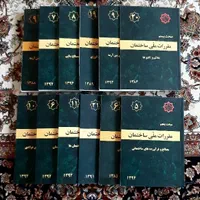 نظارت واجرا-مباحث نظام مهندسی-کلید واژه سری عمران|کتاب و مجله آموزشی|کرمانشاه, |دیوار