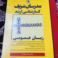 کتاب های مدرسان شریف (ارشد)