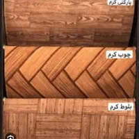 موکت تبریز|موکت|تبریز, |دیوار