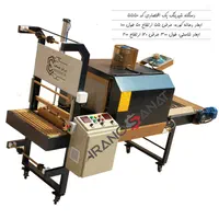 دستگاه شیرینگ پک دهانه 55*50 ES