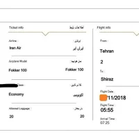 صدور بلیط قطار پرواز و.... برای اربعین