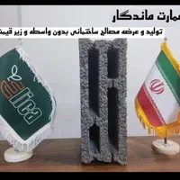 سیمان سیاه سیمان سفید و بلوکه از درب کارخانه