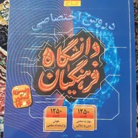 کتاب تست رشته علوم انسانی