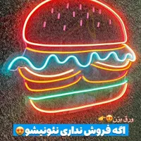ساخت انواع تابلوهای تبلیغاتی و پرچم ساحلی و نئون|خدمات پیشه و مهارت|آستانه اشرفیه, |دیوار