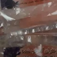 پودر زعفران آسیاب شده و غبار زعفران|خوردنی و آشامیدنی|رشت, چله خانه|دیوار