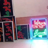 تابلو موبایل اسپیکر تابلو ال ای دی ثابت|فروشگاه و مغازه|شیراز, شیخ علی چوپان|دیوار