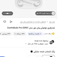 هندزفری ایرپاد 1more comfobuds pro|پخش‌کننده همراه|مشهد, طلاب|دیوار